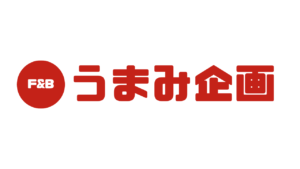 うまみ企画